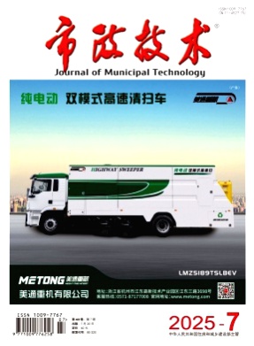 市政技术杂志